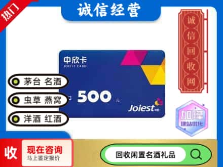闻喜县回收中欣卡