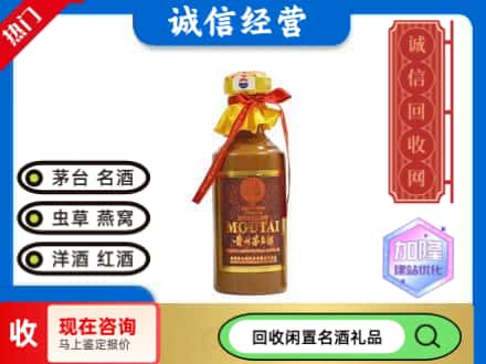 闻喜县回收五十年茅台酒